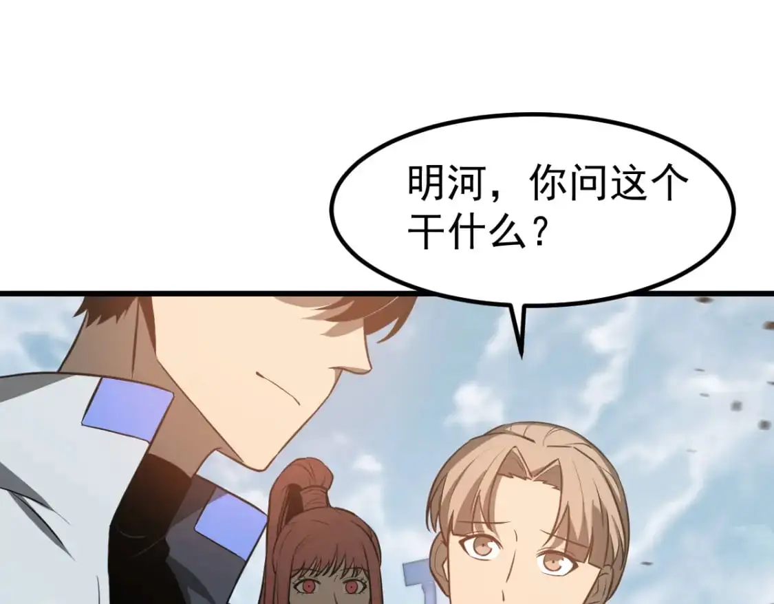 第125话 明河的计划116