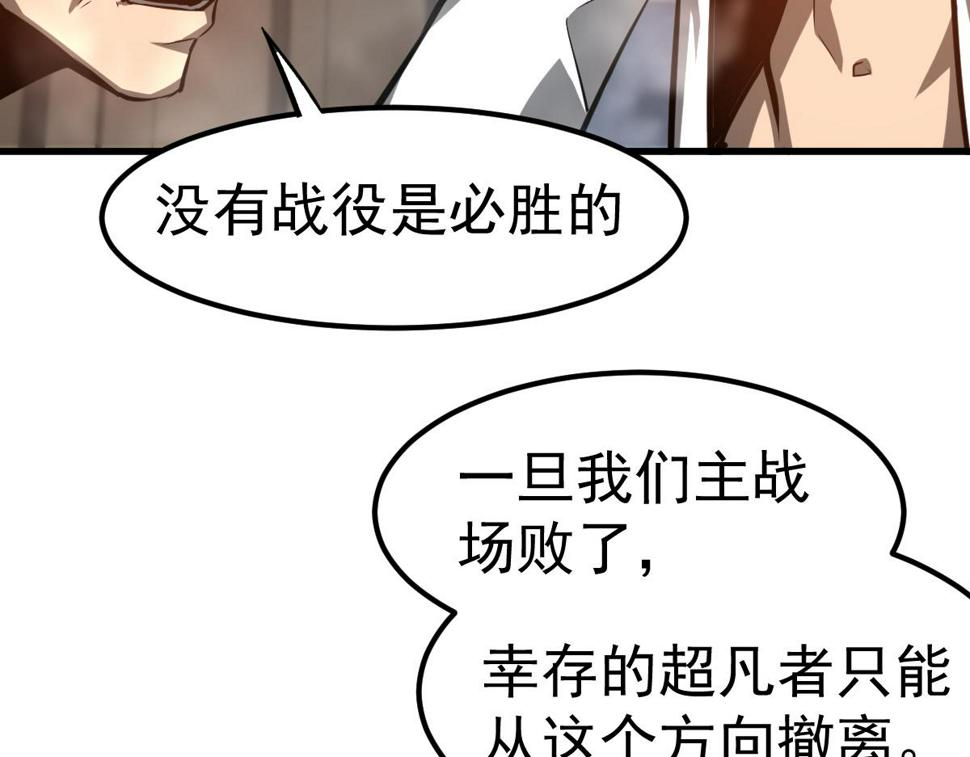第93话 大战的序幕14