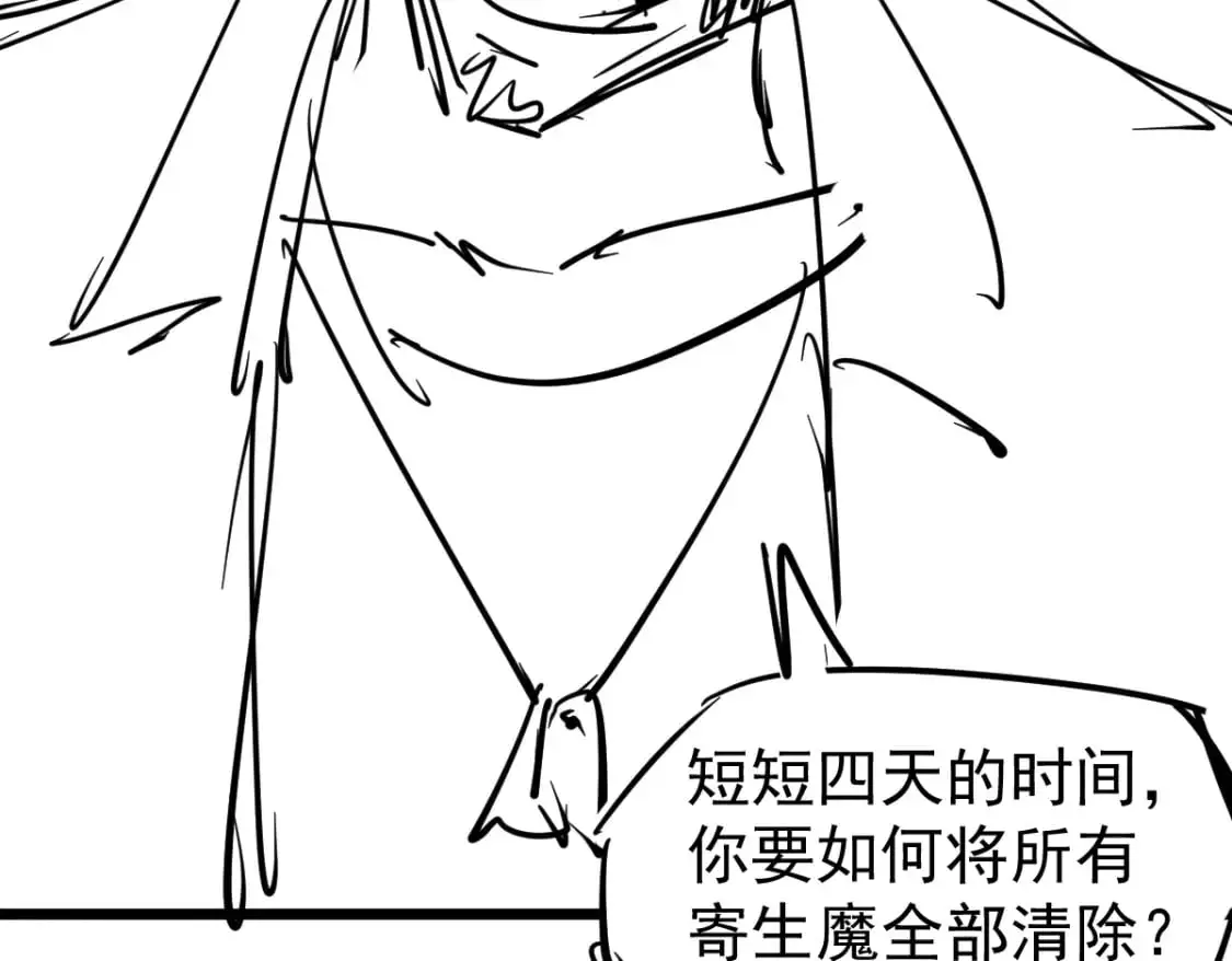 第132话 明河VS张虎143