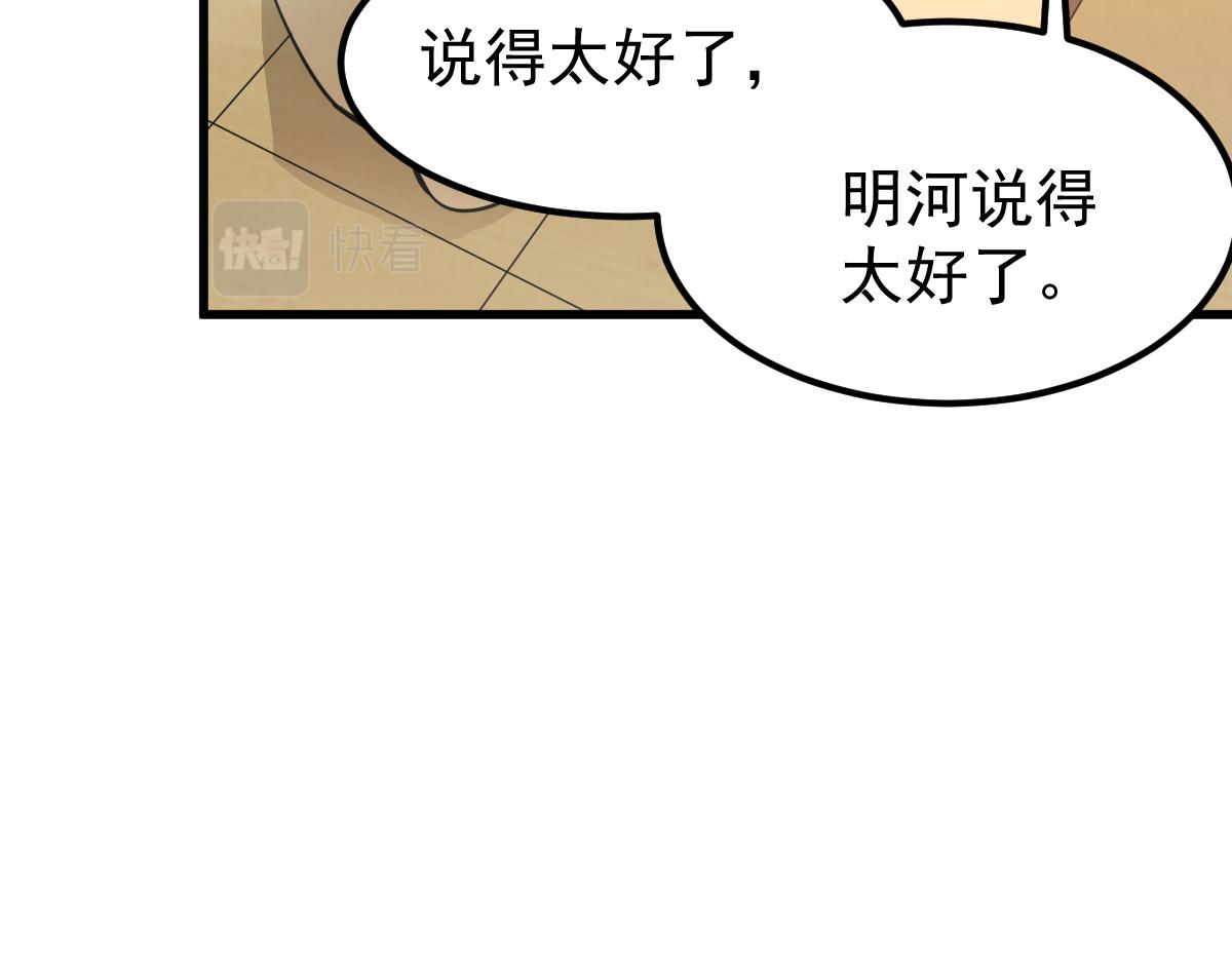 21话 和平共处84