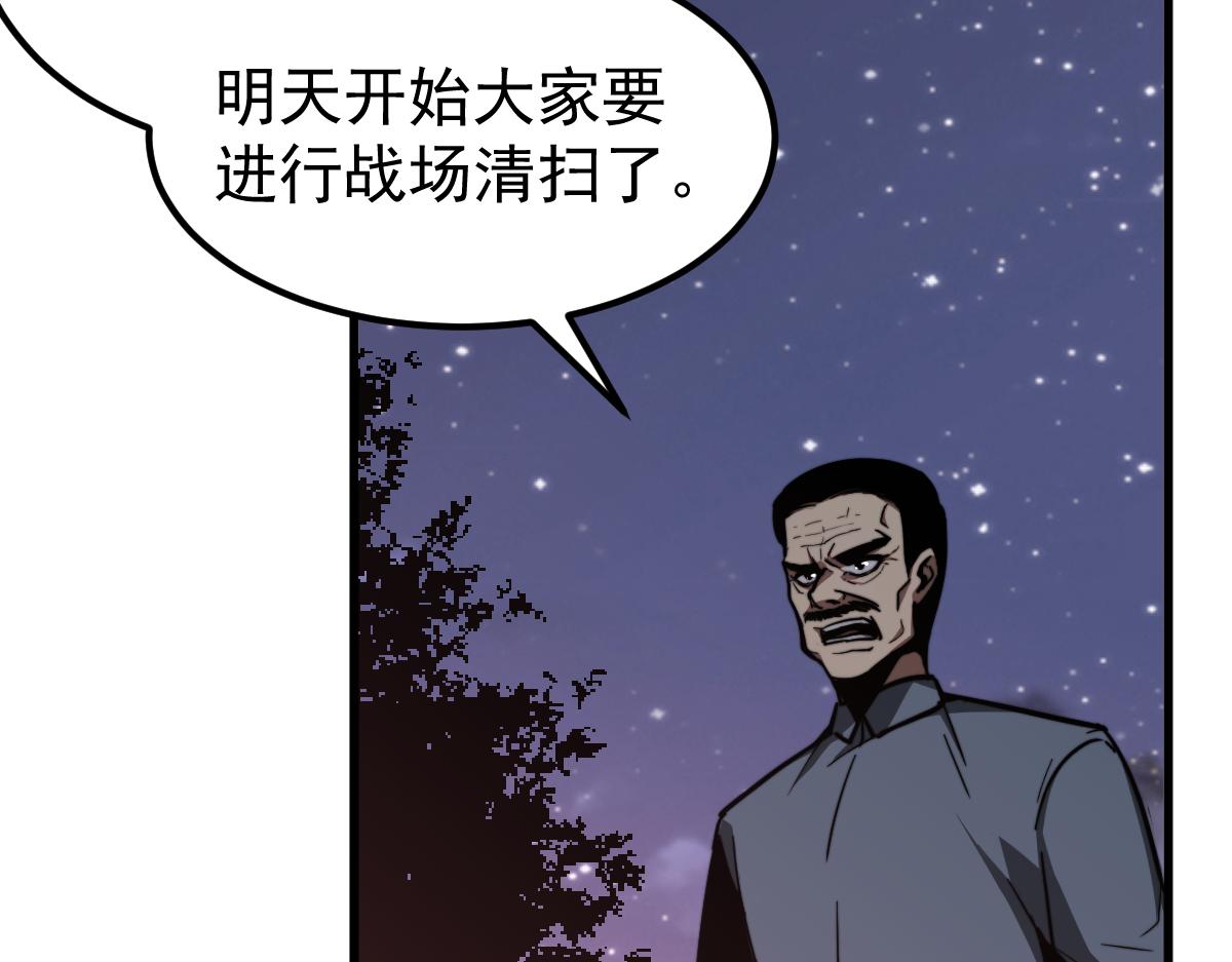 038话 历训开始—晨跑112