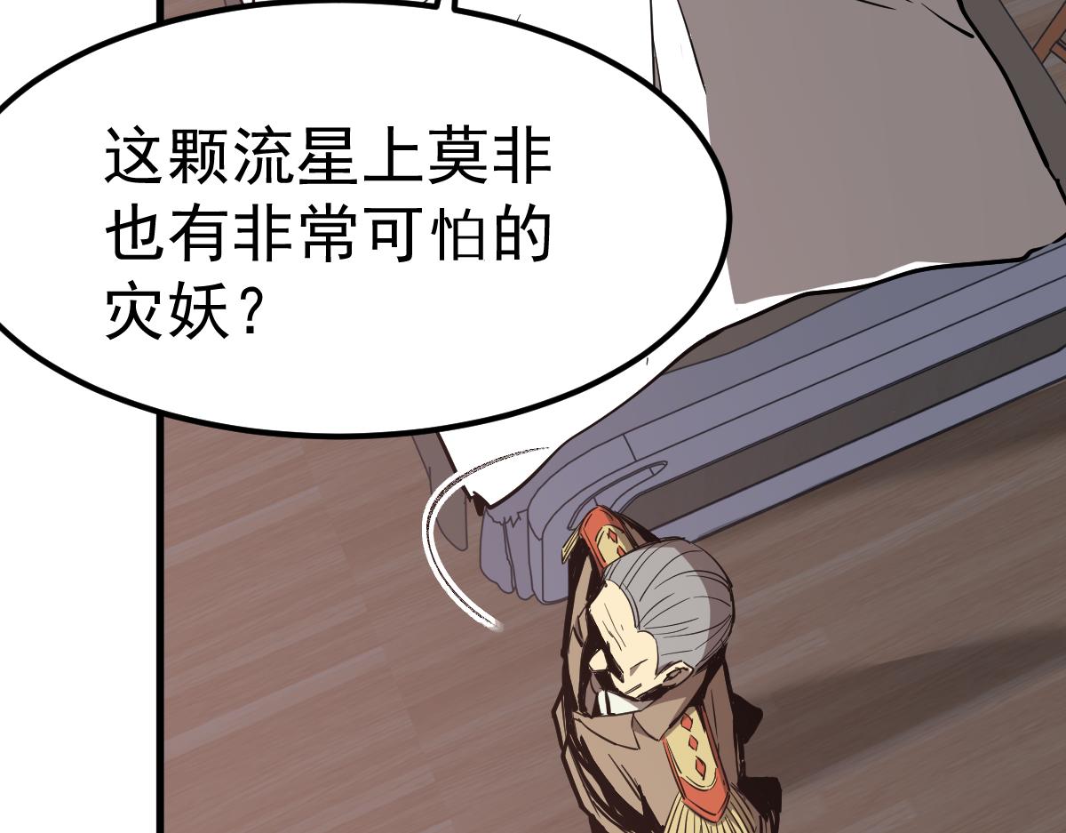 20话 九级灾星！？70