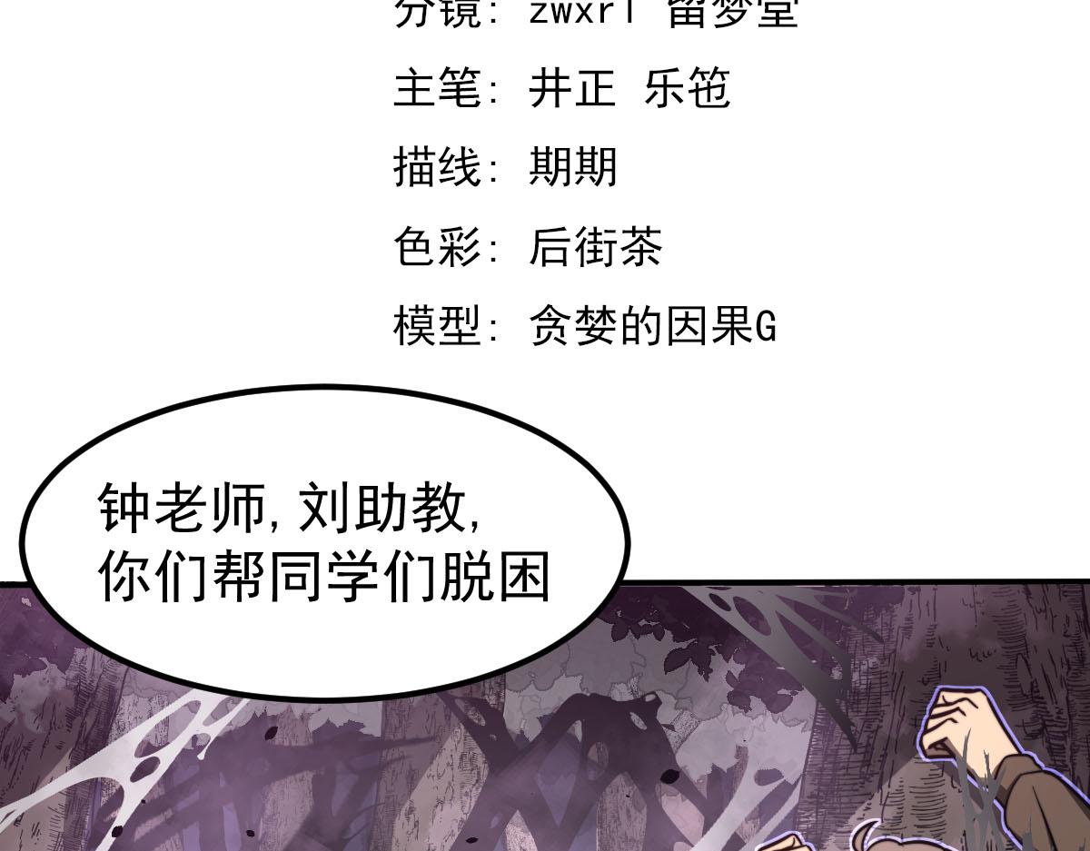 048话 楼浅VS骷寡妇8