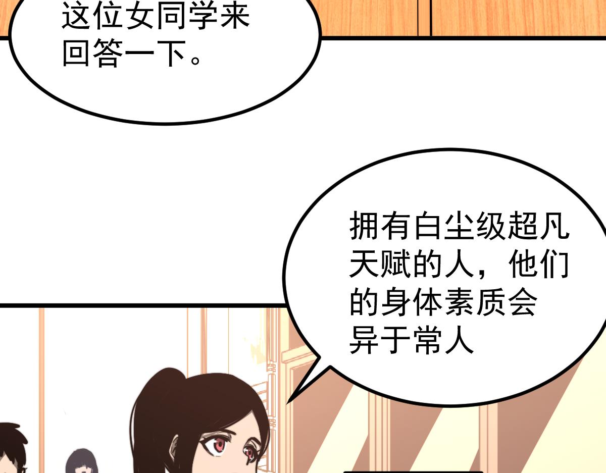 034话 天赋课：天赋≠实力24