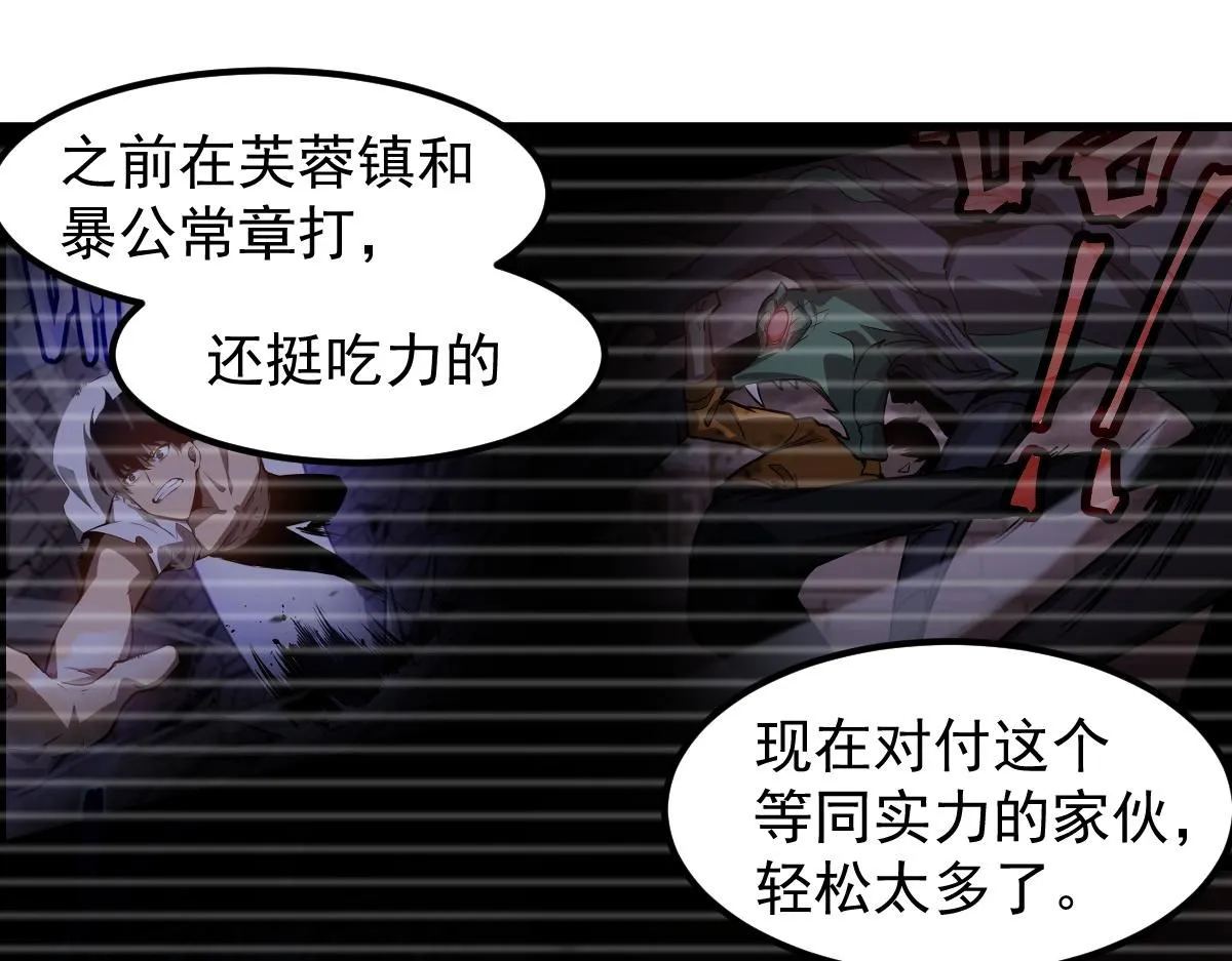 第111话 博士也不行！16