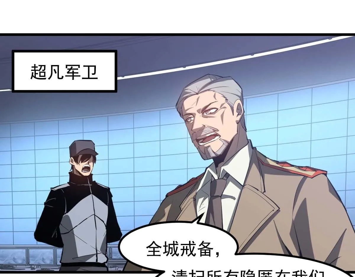 第116话 圣魂降临！149