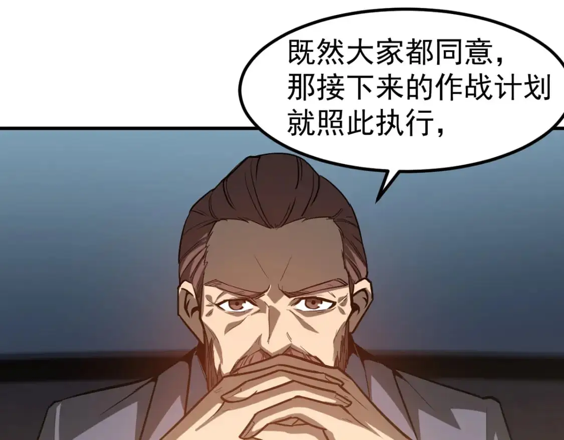 第121话 重建龙牙组107