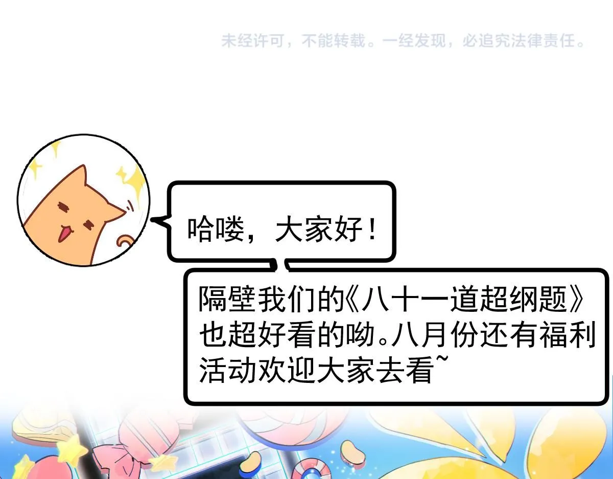 第114话 冰火两重天！157