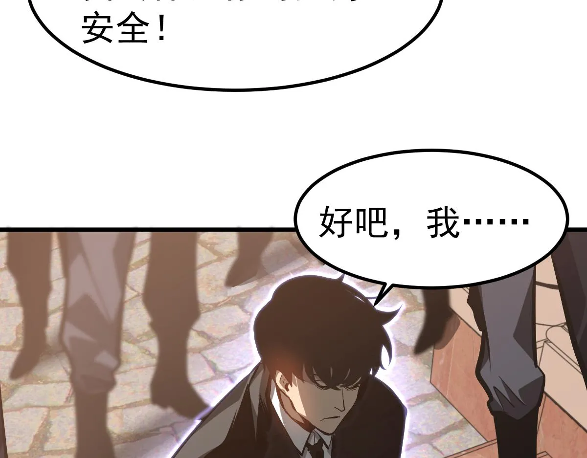 第101话 龙牙组叛变！？115