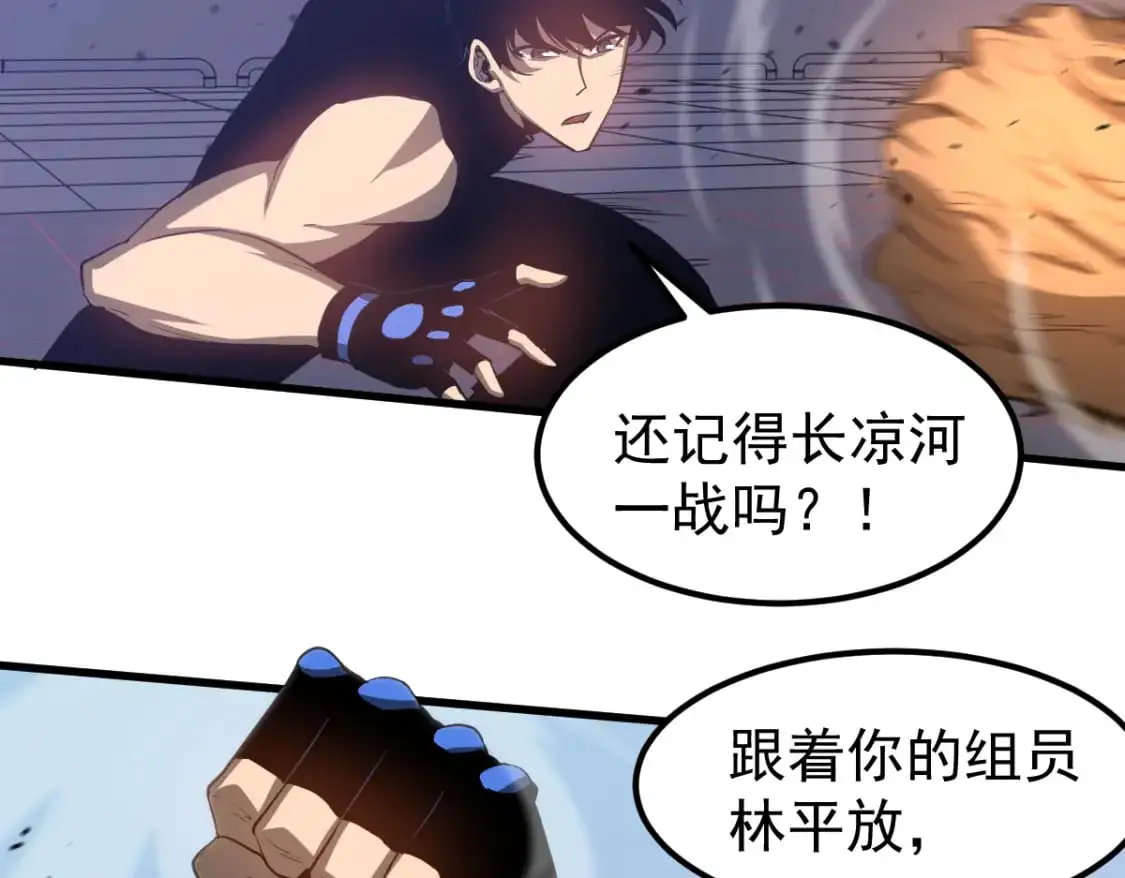 第132话 明河VS张虎98