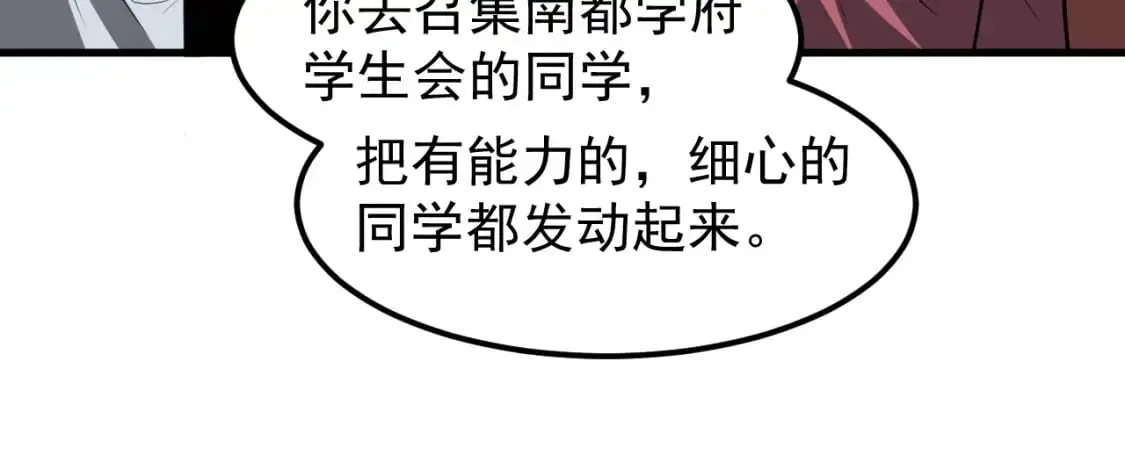 第135话 冲击白鸿级31
