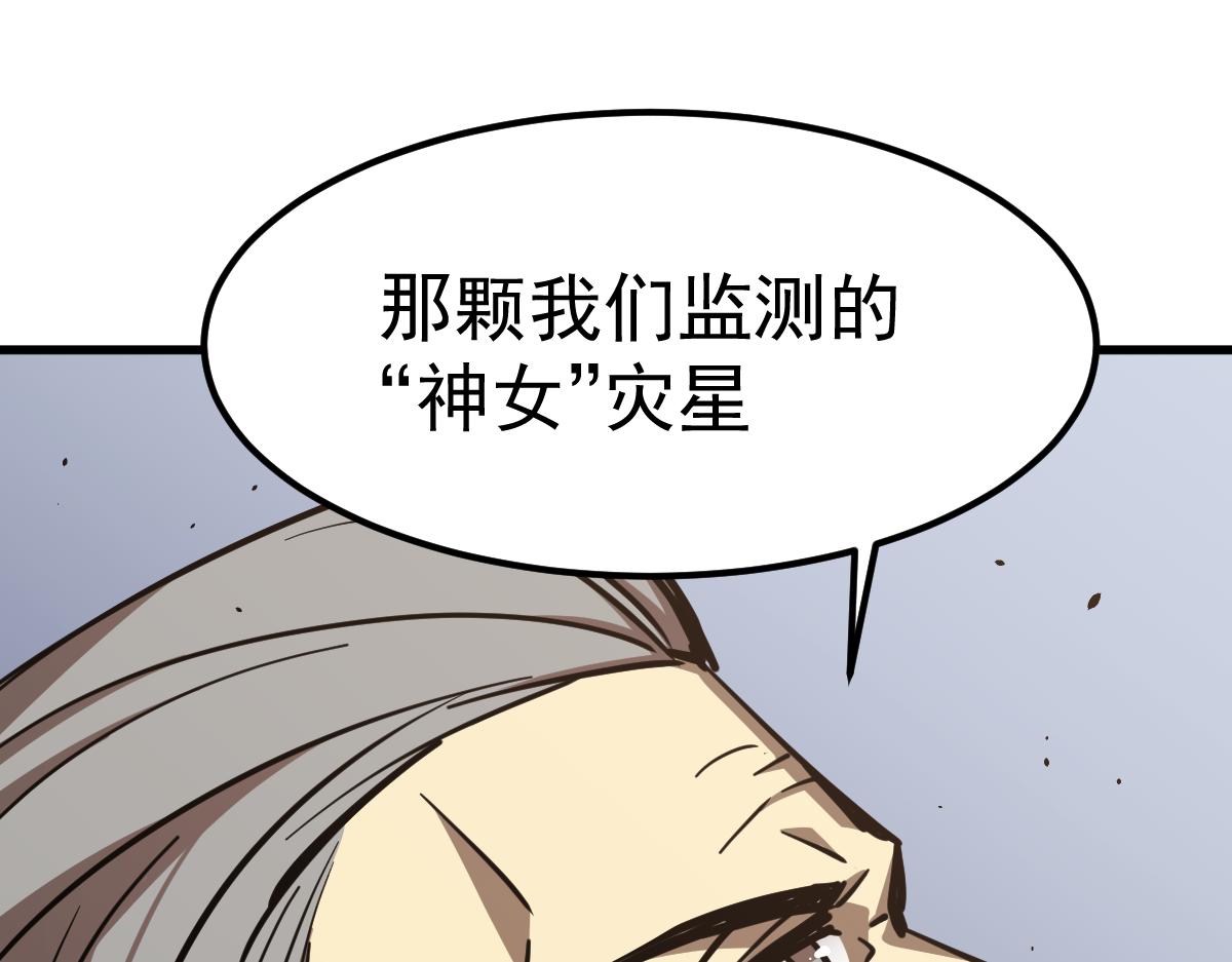 20话 九级灾星！？82