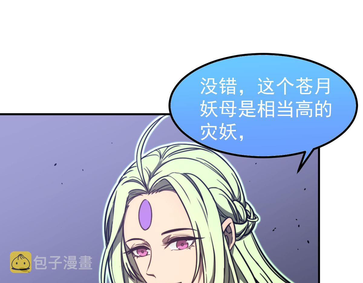 046话 灭妖母得命滴！114