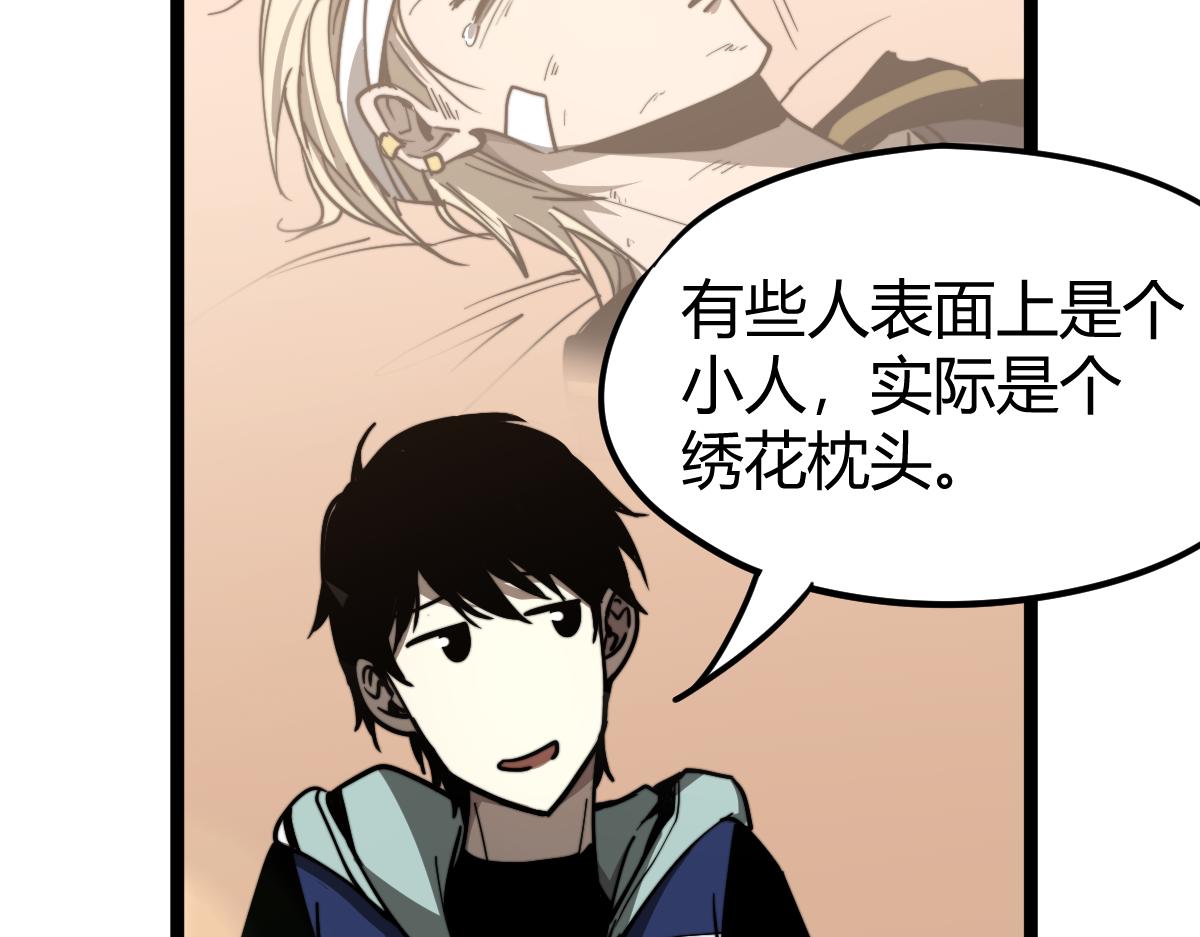 033话 特招考试 通过！196