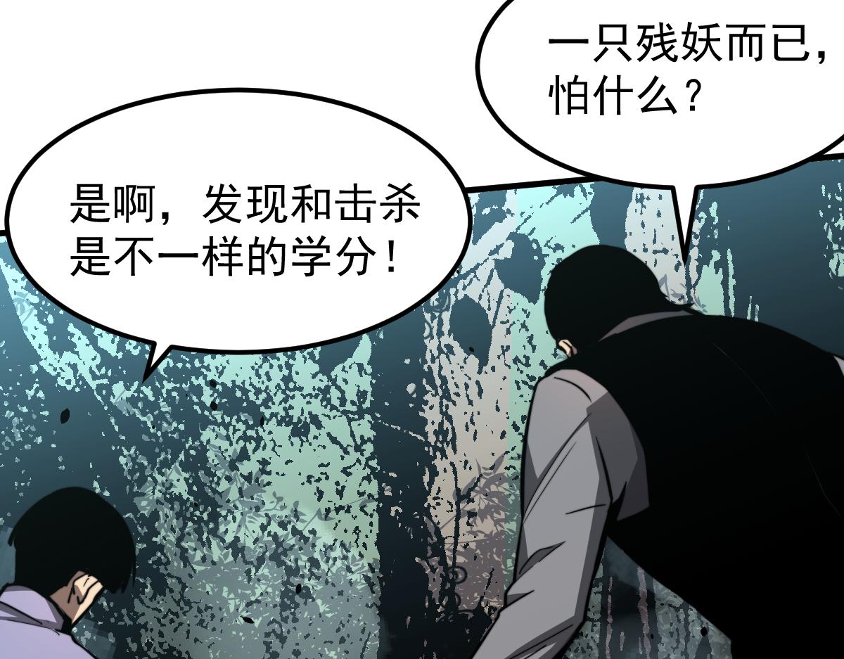 039话 遭遇残妖106