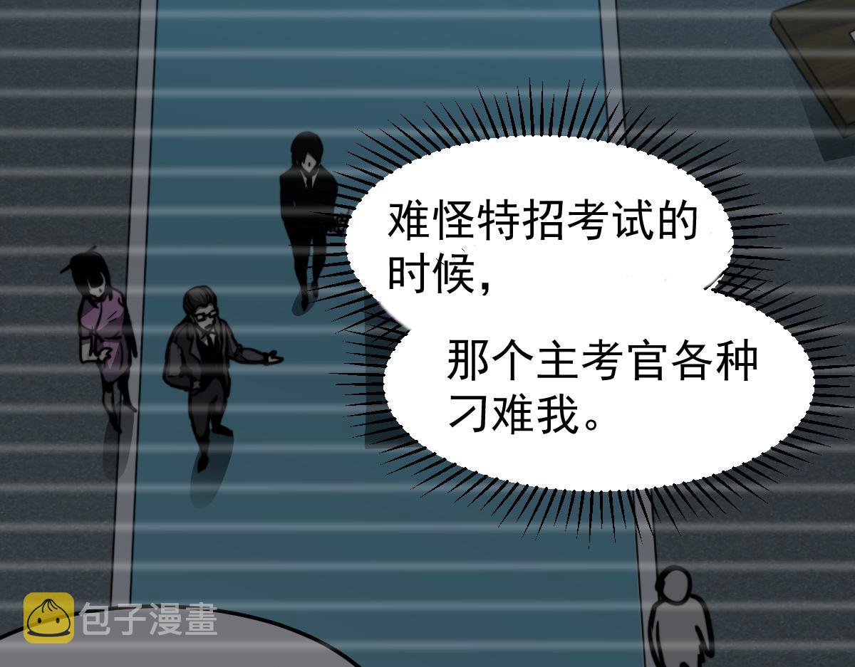 071话 飞车擒门徒65
