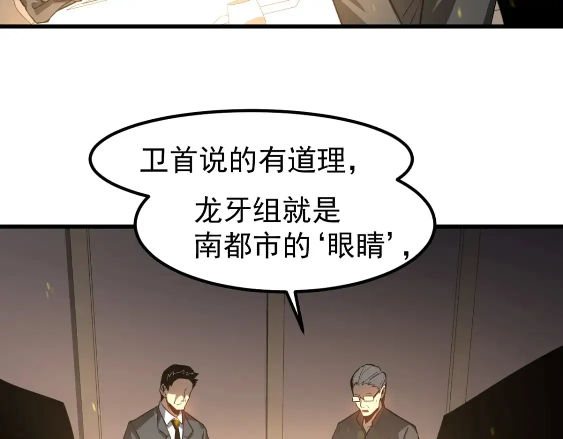 第130话 出任魁首47