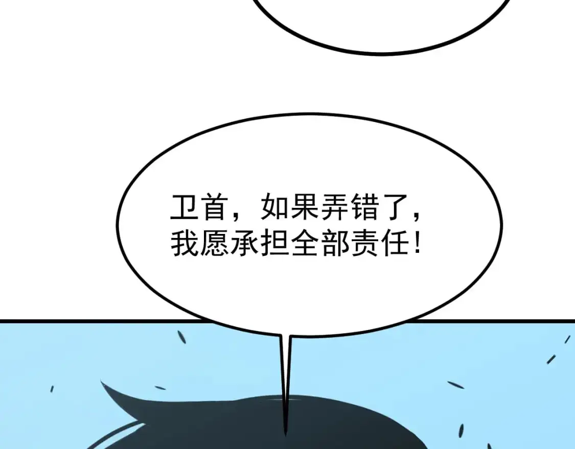 第134话 临时首领？43