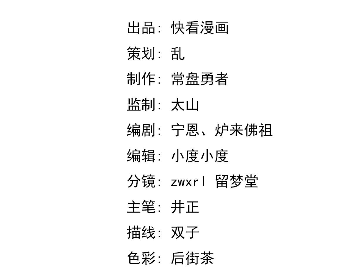 080话 二潜遇灾妖10