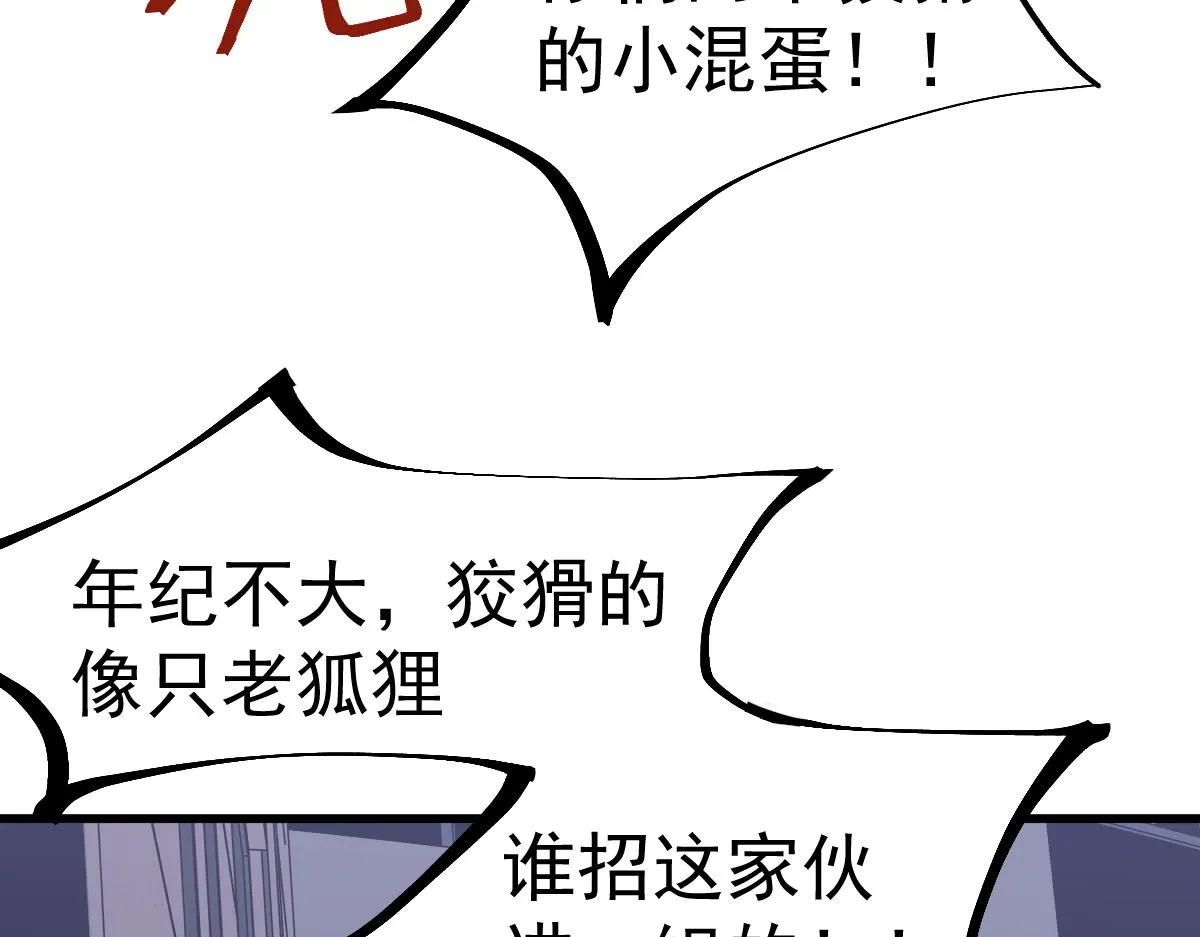 第106话 二楼怪人11