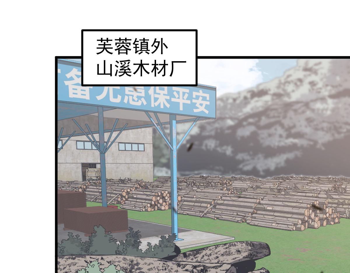 081话 木材厂遇险77