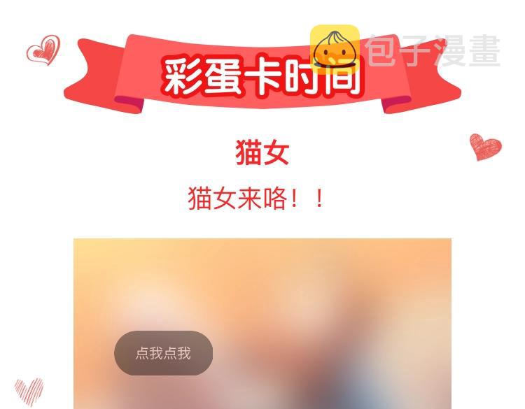 046话 灭妖母得命滴！205