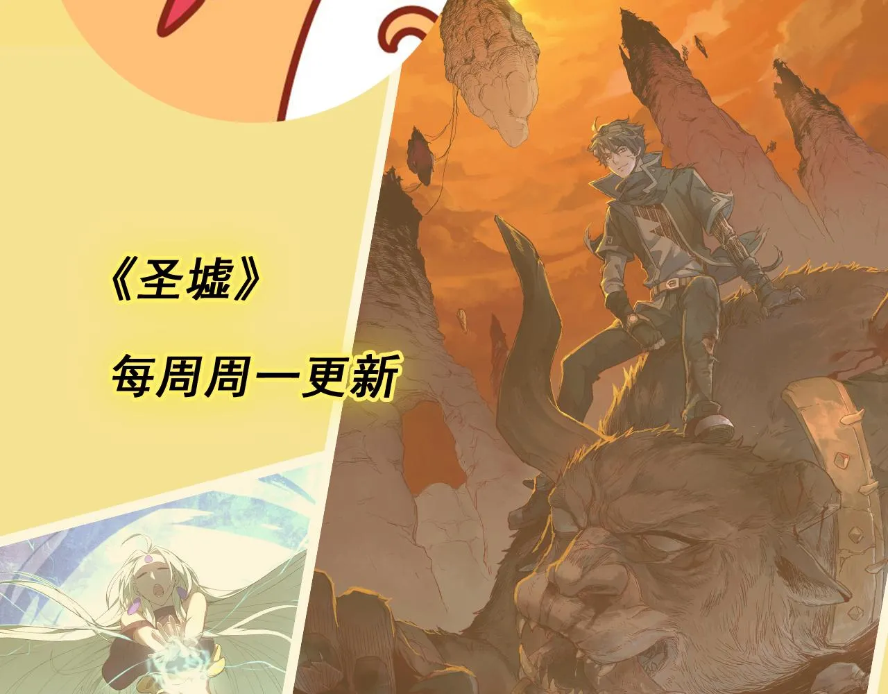 第101话 龙牙组叛变！？136