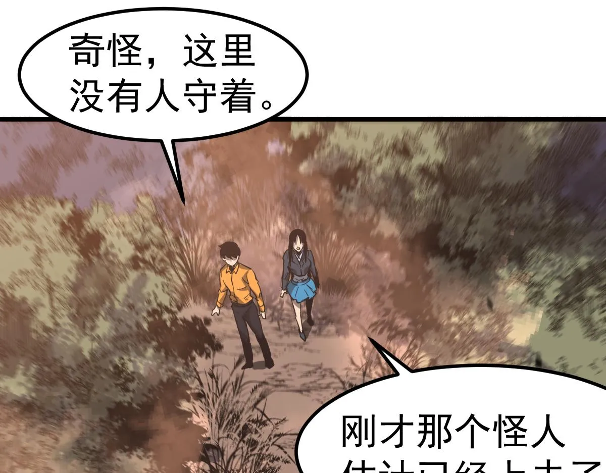 第106话 二楼怪人142