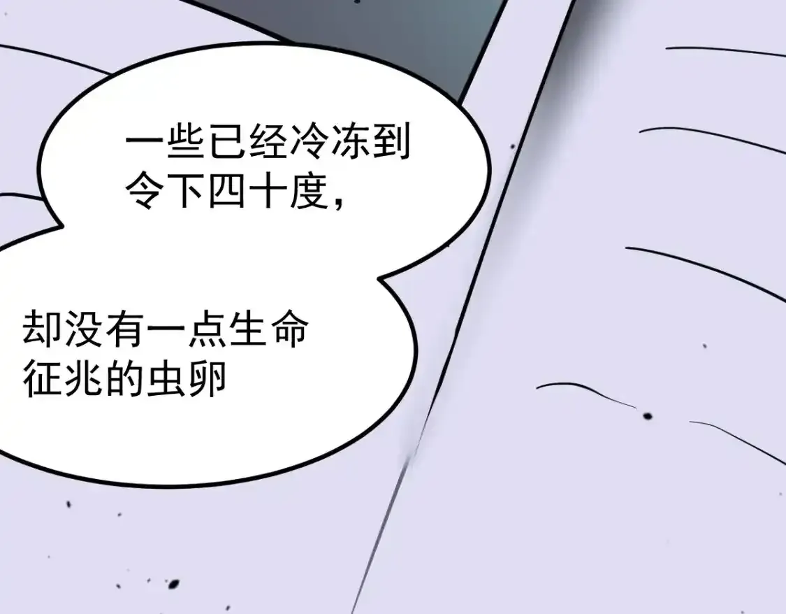 063话 丽康医美的黑幕12