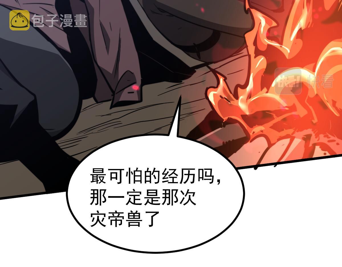 038话 历训开始—晨跑97