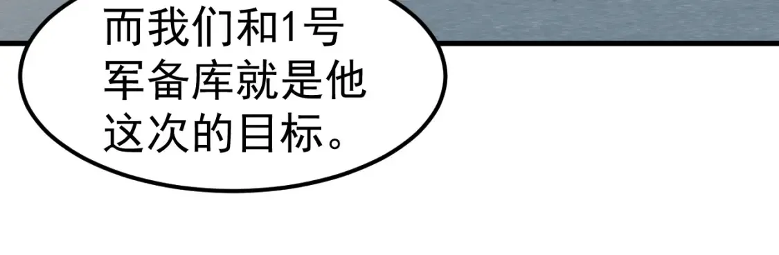 第138话 陷阱！92