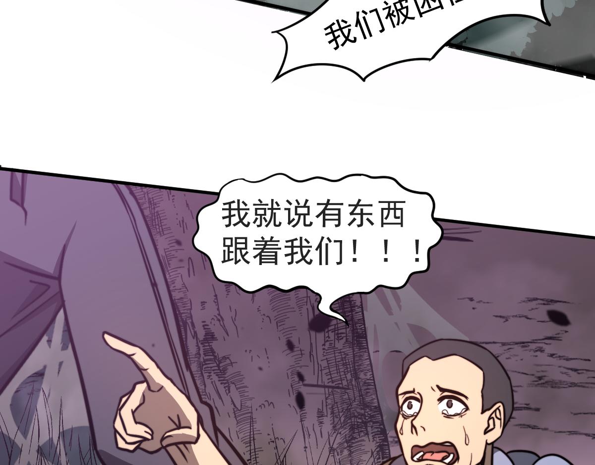 047话 集卵遇灾蛛174
