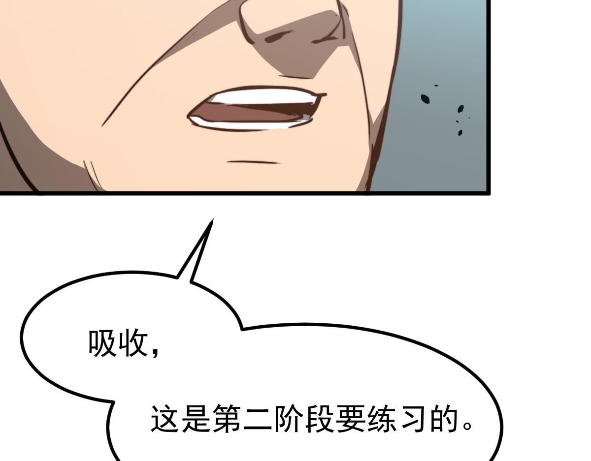 056话 玄拳理解升级173