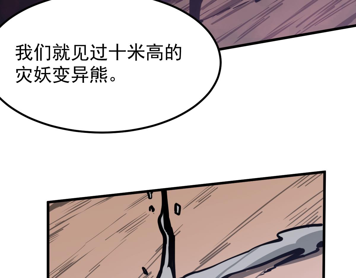 038话 历训开始—晨跑87