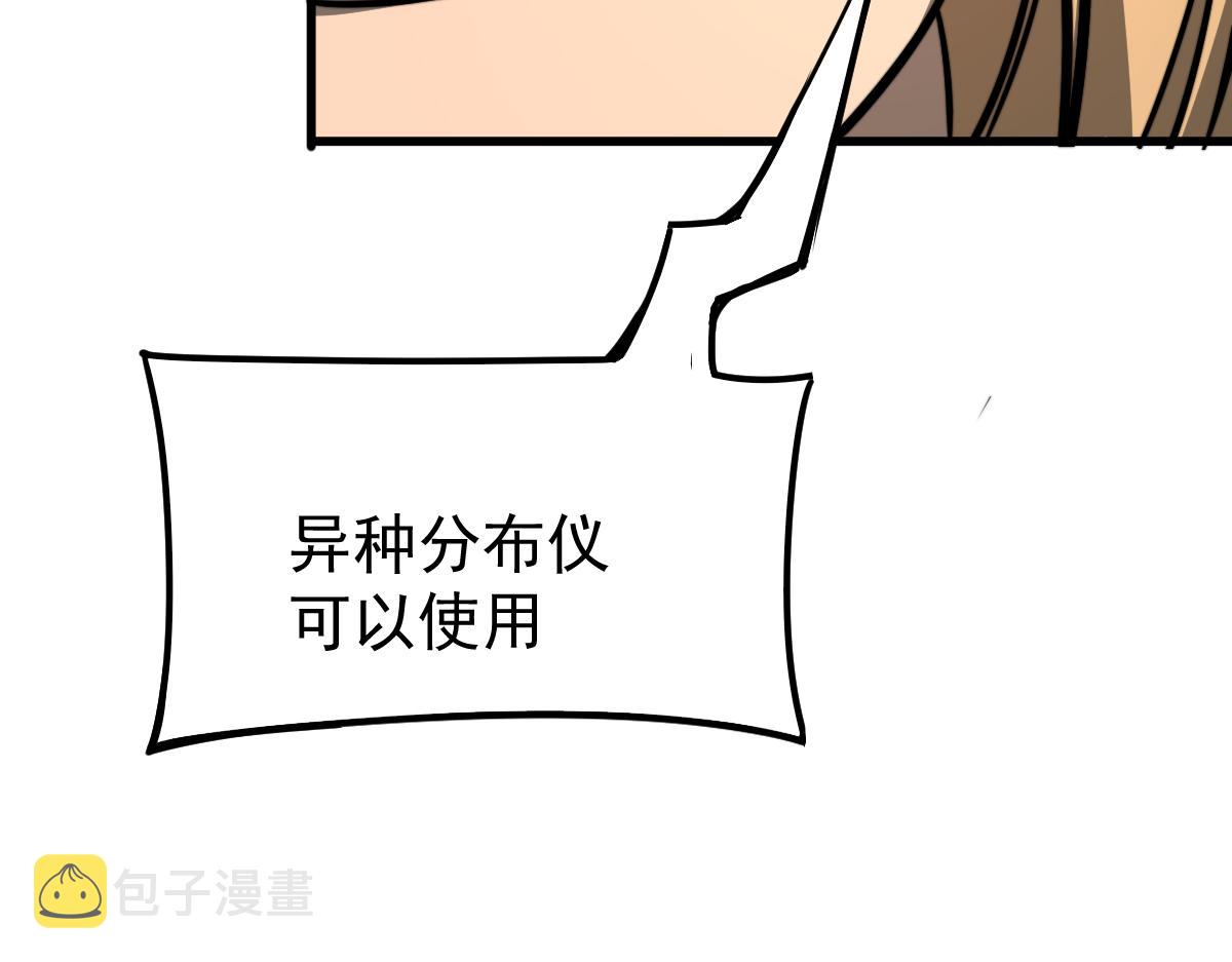042话 教官行动，方琴牺牲42