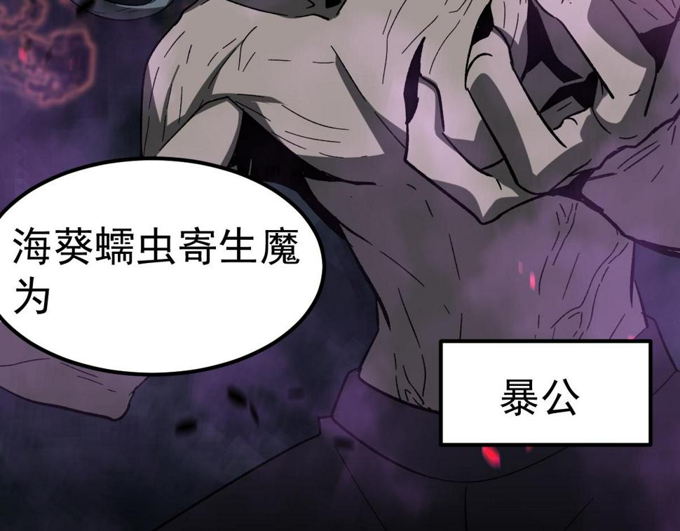 第88话 唐杭的分析117