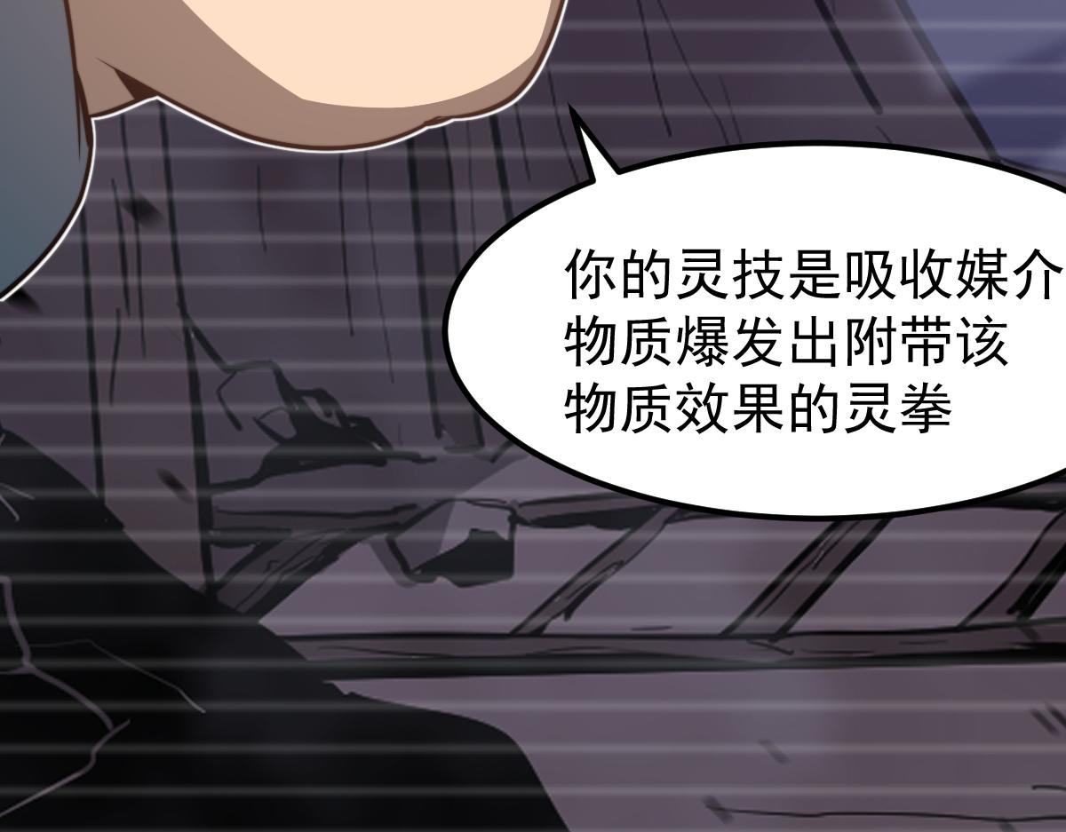 056话 玄拳理解升级11