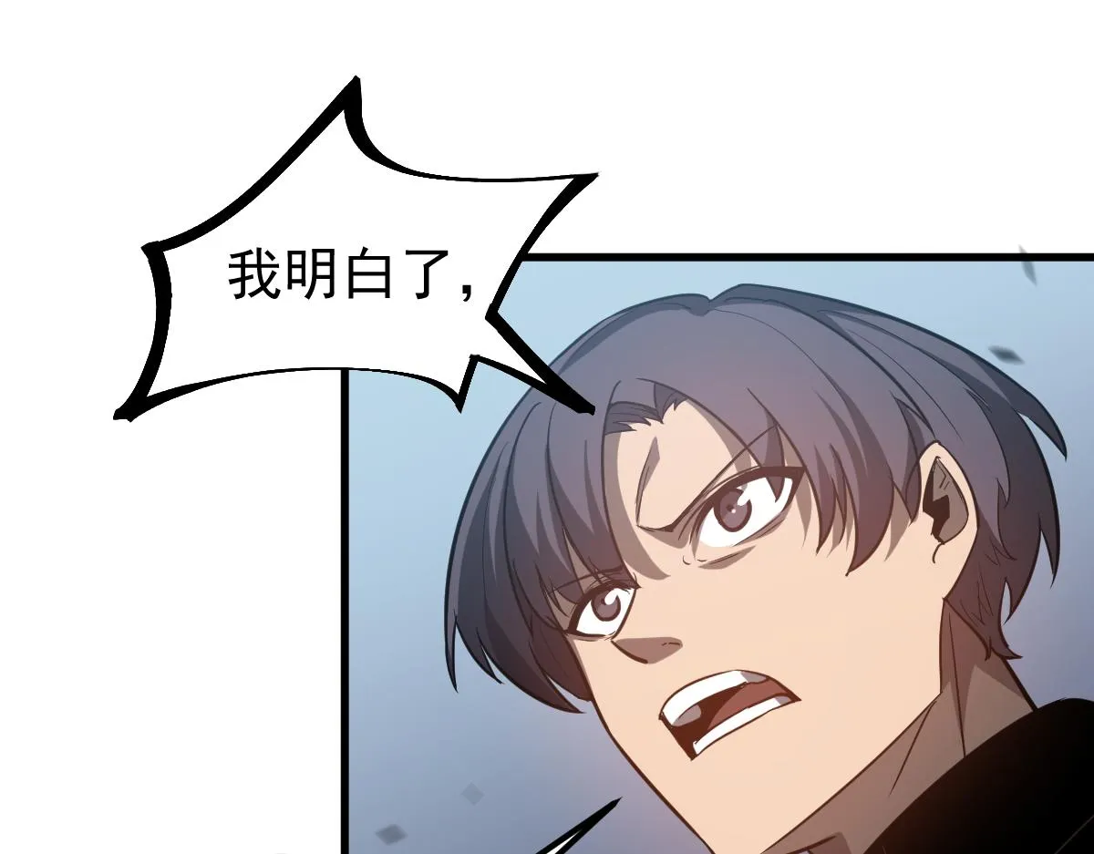 第108话 前往第四层51
