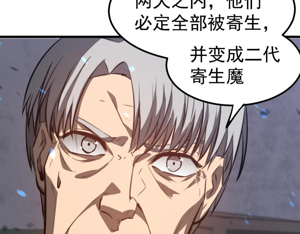 第92话 升级与分析114