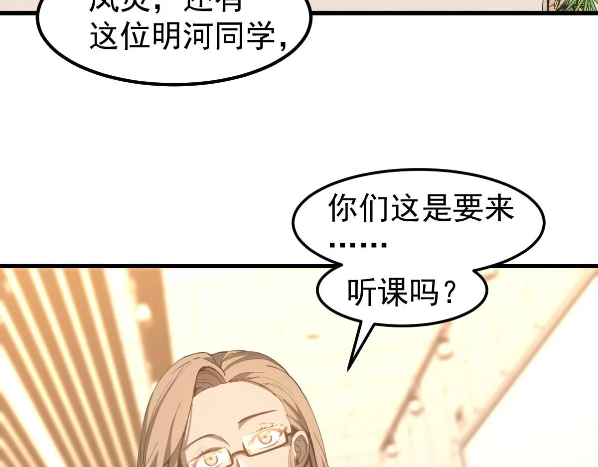 第119话 暴打女教授26