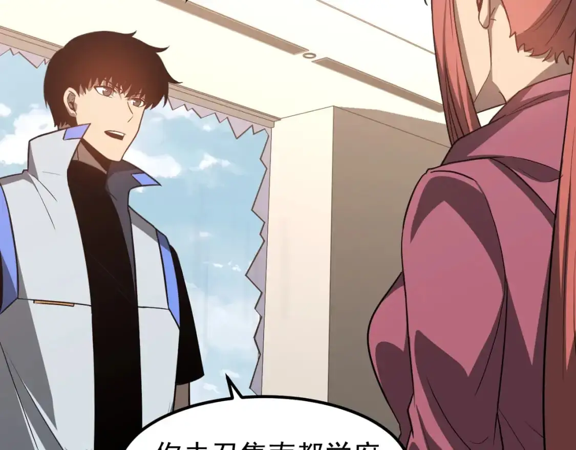 第135话 冲击白鸿级30