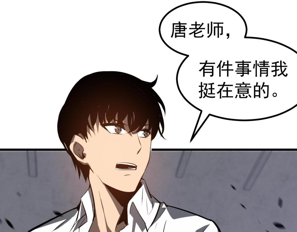 第92话 升级与分析68
