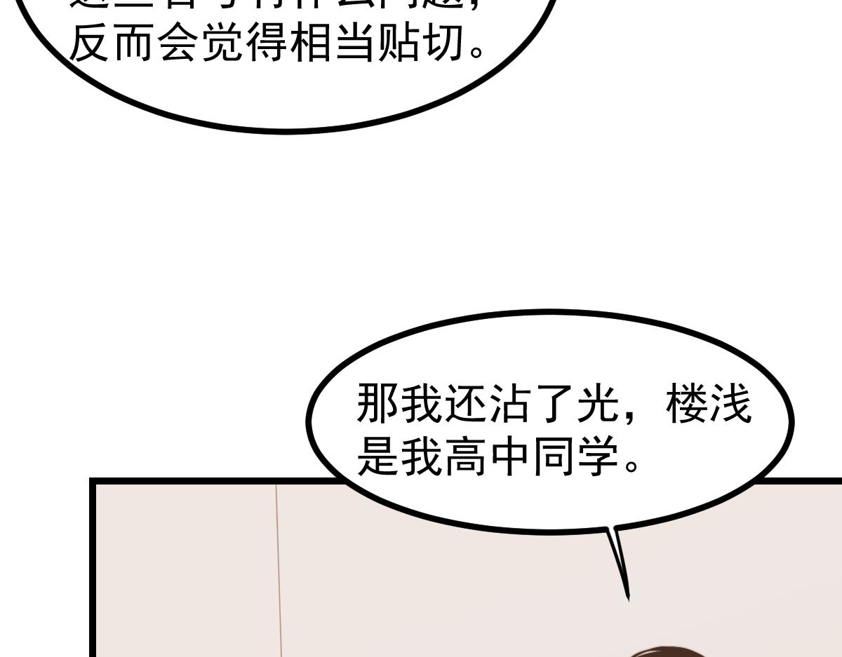 035话 灾星来袭 明河待命93