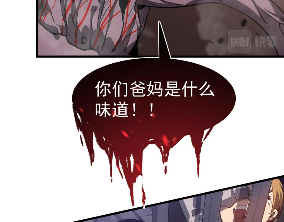 第90话 明河战鬼夫94