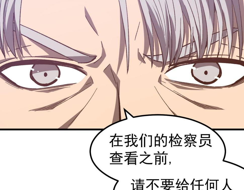 第89话 小计识鬼夫25