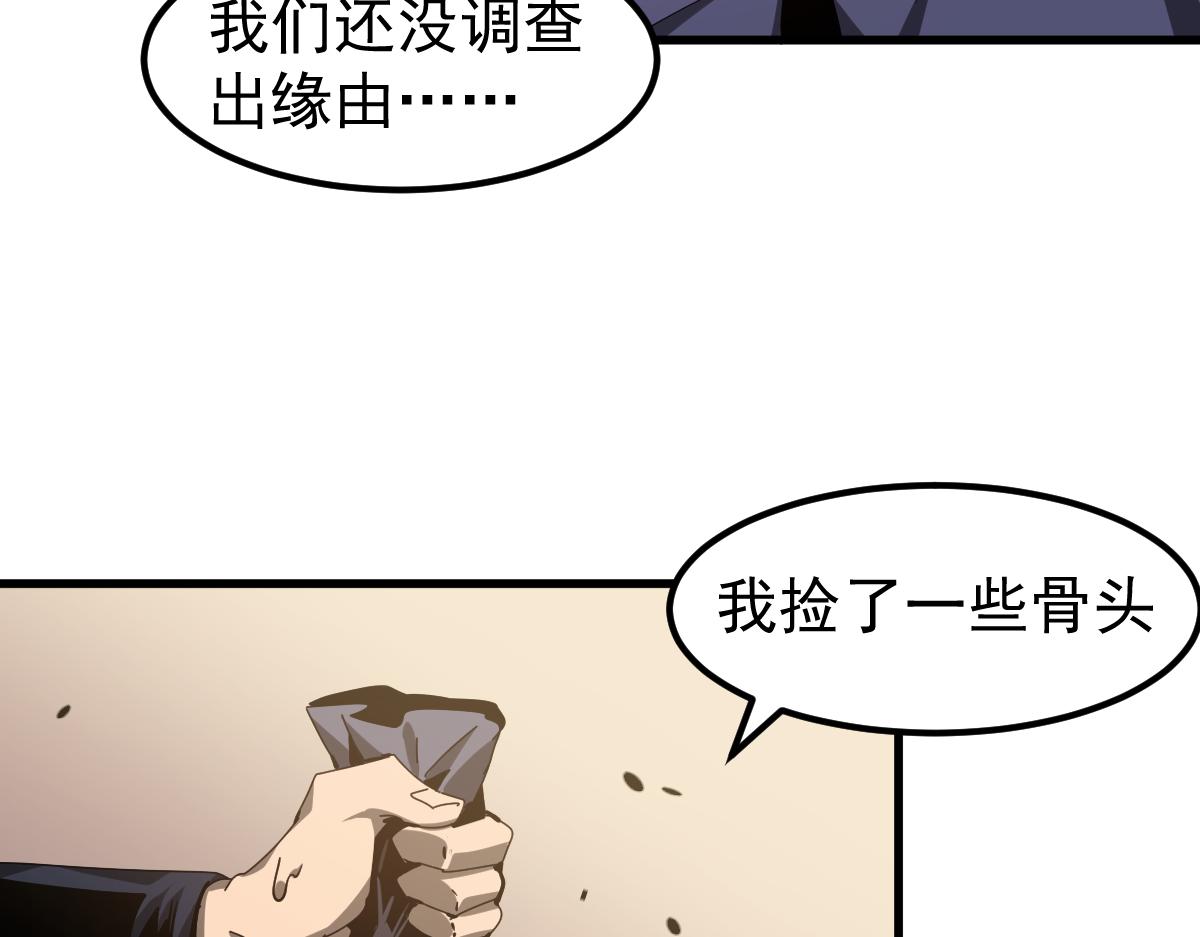 078话 初潜尸骨滩87