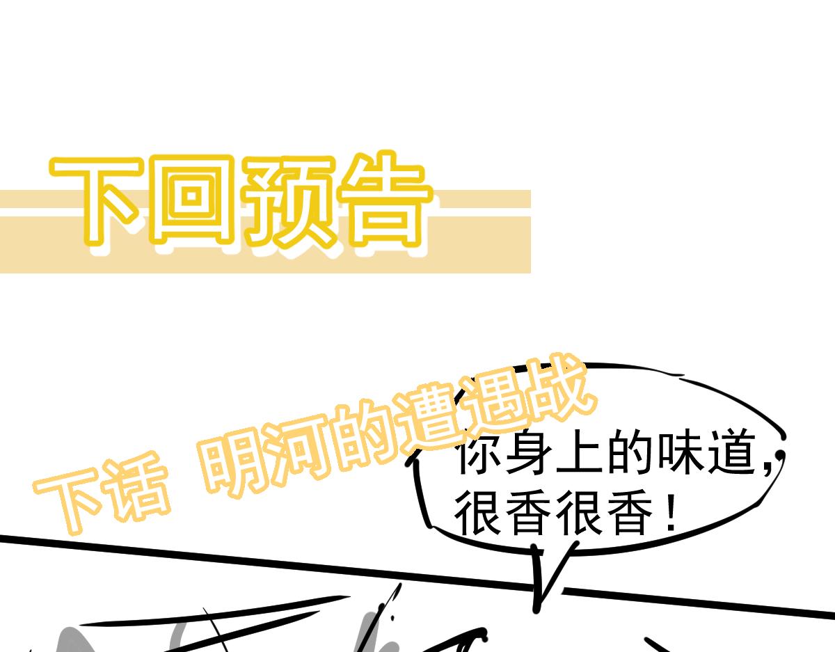 085话 激战夏娜组208