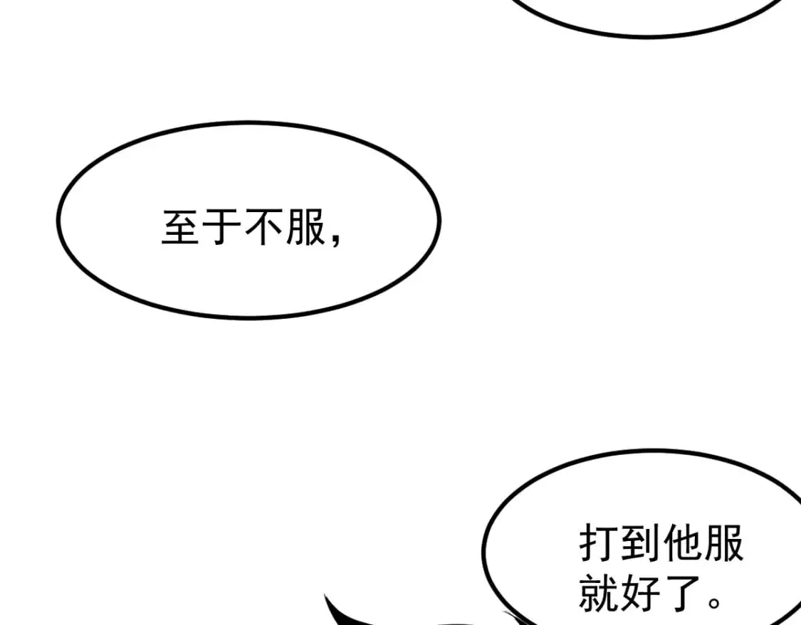 第131话 重组龙牙！40