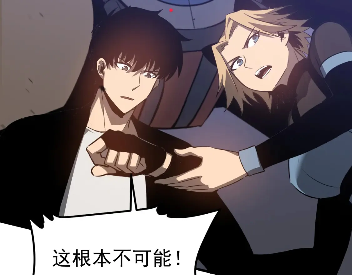 第138话 陷阱！24