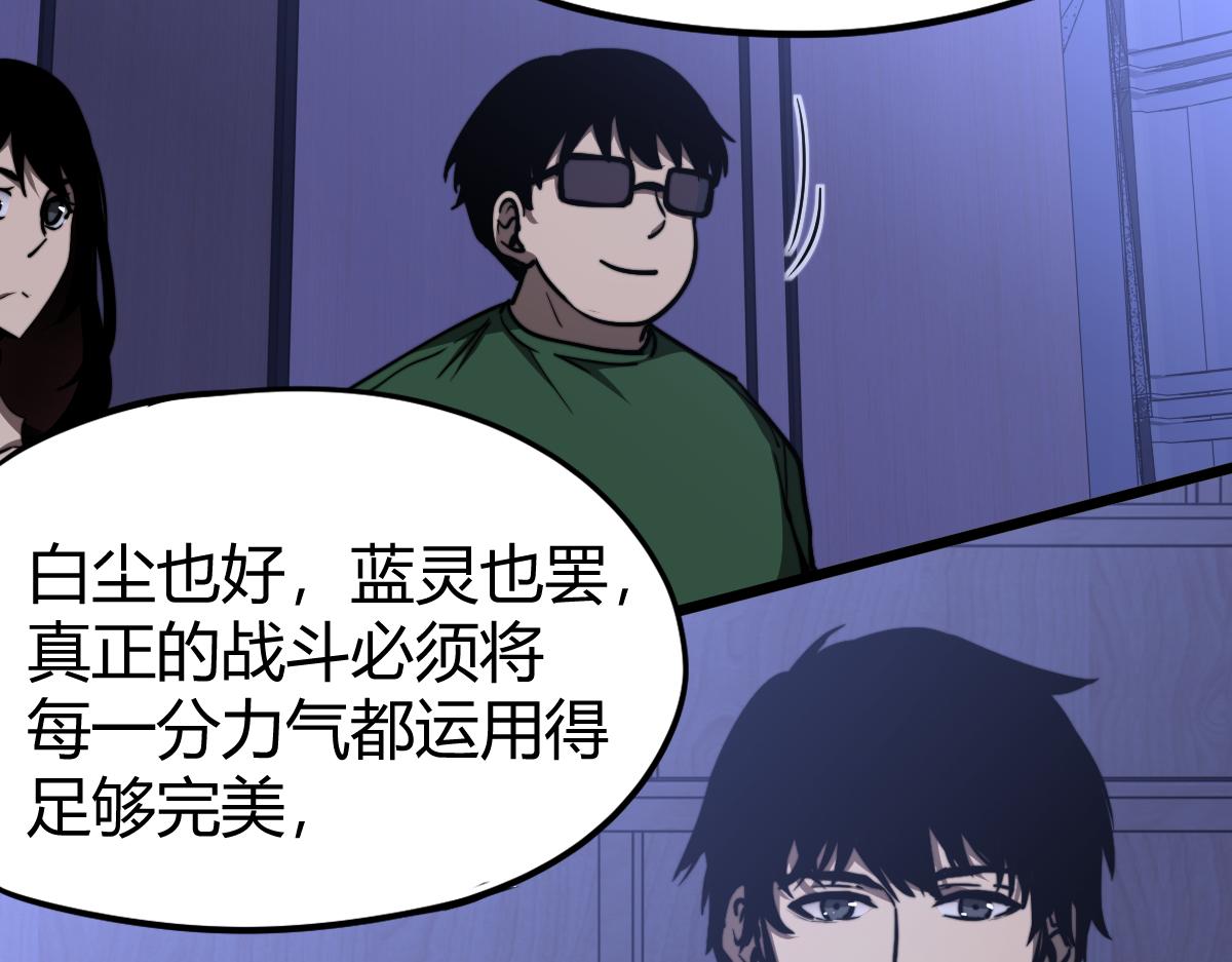 034话 天赋课：天赋≠实力135